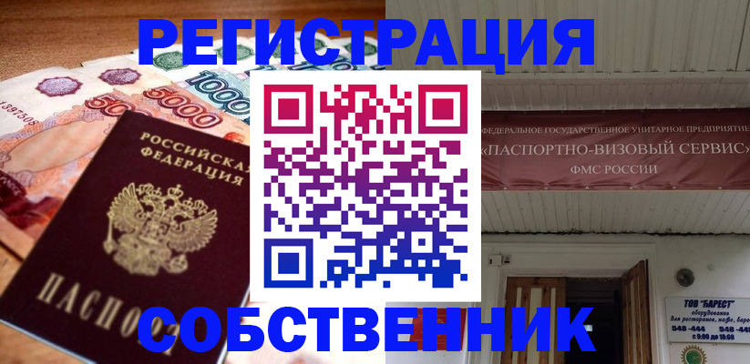 временная регистрация адрес в Ясном