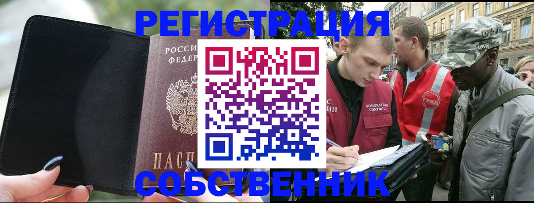 временная регистрация для школы в Ясном